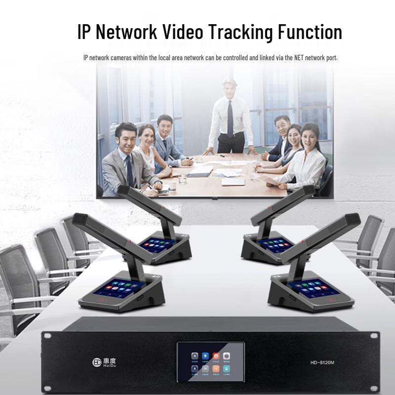 HuiDu HD-8120M Digital Conference System Main Unit (CN version)