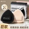 Niliya Air Cushion Puff Does Not Absorb Powder, Suitable for Both Dry and Wet Use, Marshmallow Puff, Black Pineapple Foundation Liquid, Makeup
