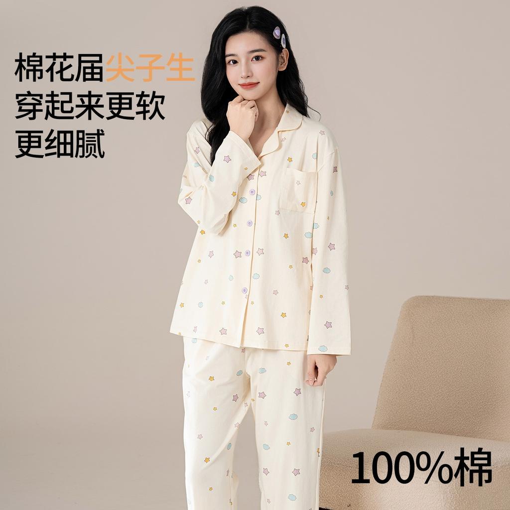Autumn Women's Cotton Long Sleeve Collar Open Button Pajama Set