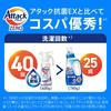 Attack ZERO: The most powerful cleaning liquid in the history of Attack. Bactericidal deodorizing power. Refill, 2100g.
