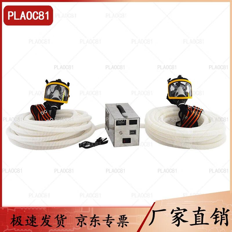 PLAOC81 Dual-User Powered Air-Purifying Respirator