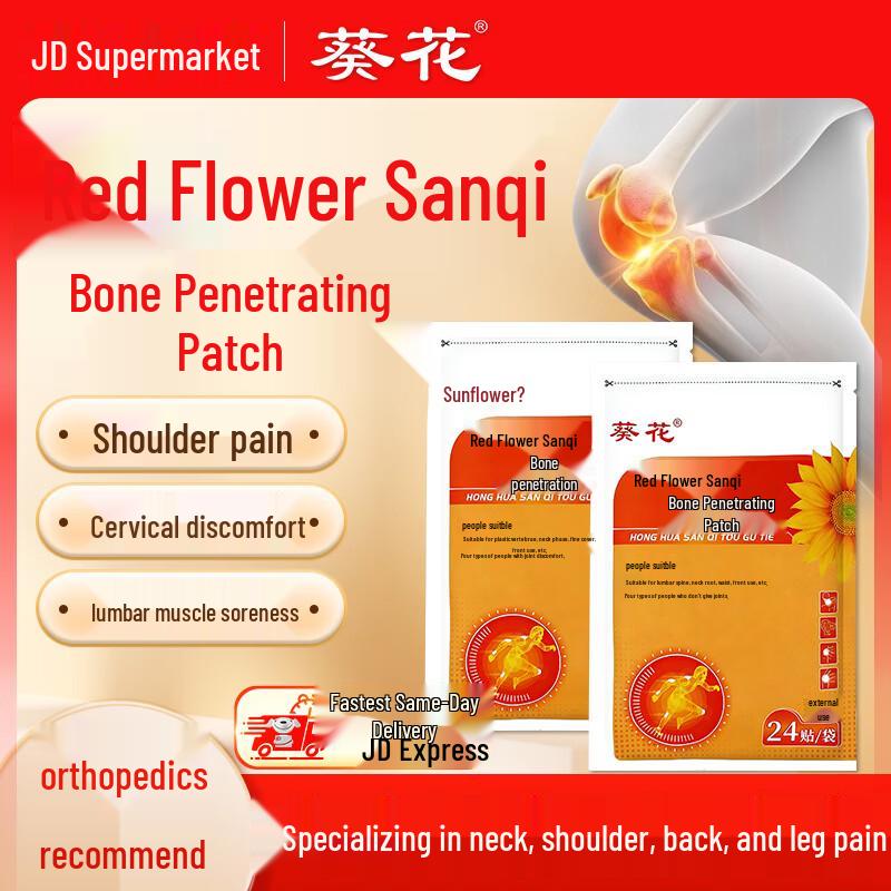 Sunflower Herbal Moxibustion Pain Relief Patches