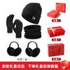 Winter Knit Hat Scarf Gloves Set With Insulated Thermos Cup Gift Box Christmas New Employee