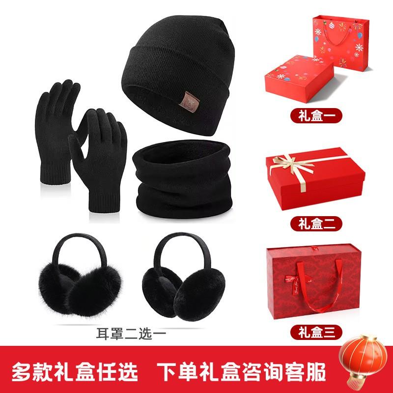Winter Knit Hat Scarf Gloves Set With Insulated Thermos Cup Gift Box Christmas New Employee