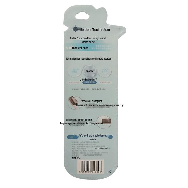 Jinkoujian Yunnan Baiyao Gum Care Toothbrush 6-Pack