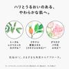 [.co.jp only] DECENCIA Lotion <Lotion for sensitive skin> 125mL Wrinkle O/L Concentrate with pouch