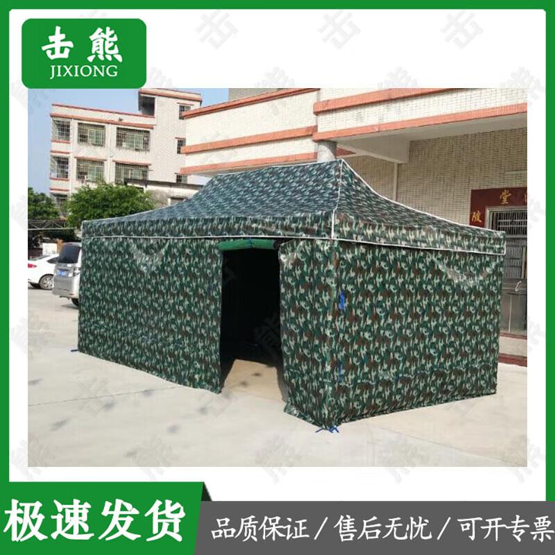 Jixiong Portable Folding Outdoor Canopy Tent