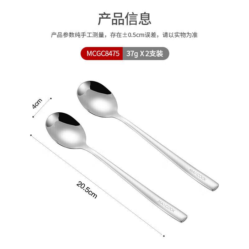 MAXCOOK 316L Stainless Steel Soup Spoon Set