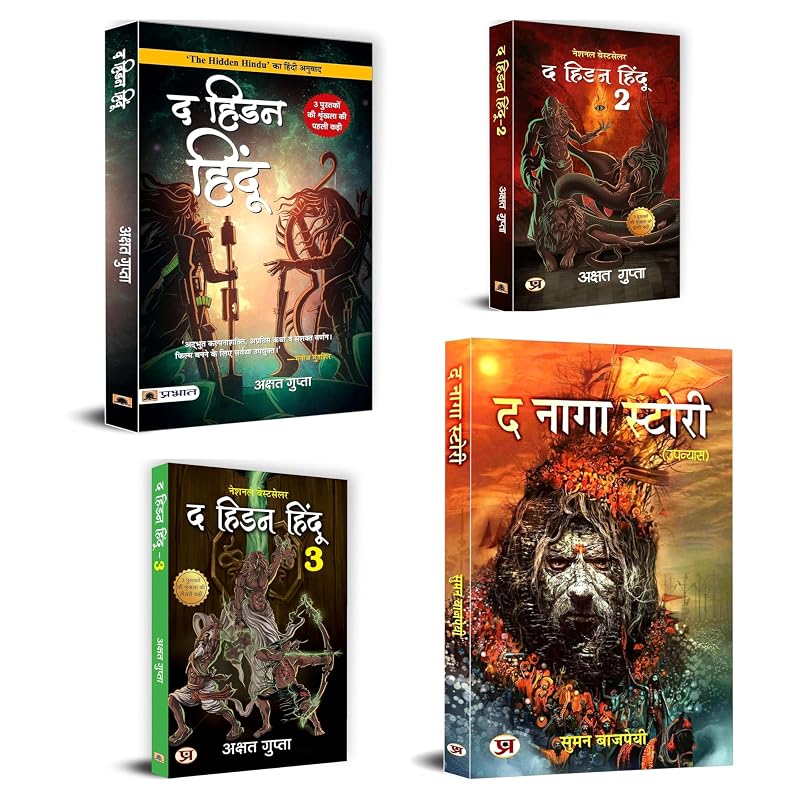 Akshat Gupta The Hidden Hindu Trilogy and Naga Story | Explore the Mysteries of Hindu Warrior Mythology | Set of Books In Hindi