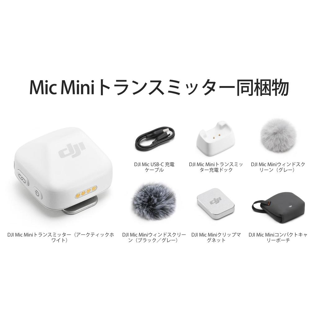 DJI Mic Mini Transmitter Wireless Lavalier DJI Wireless Microphone for and Android and Streaming (Arctic White) Microphone, Microphone,
