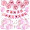 Princess Pink Balloon Set Girl Birthday Decoration Arrangement Balloon Paper Flower Ball Rain Silk Curtain Birthday Flag