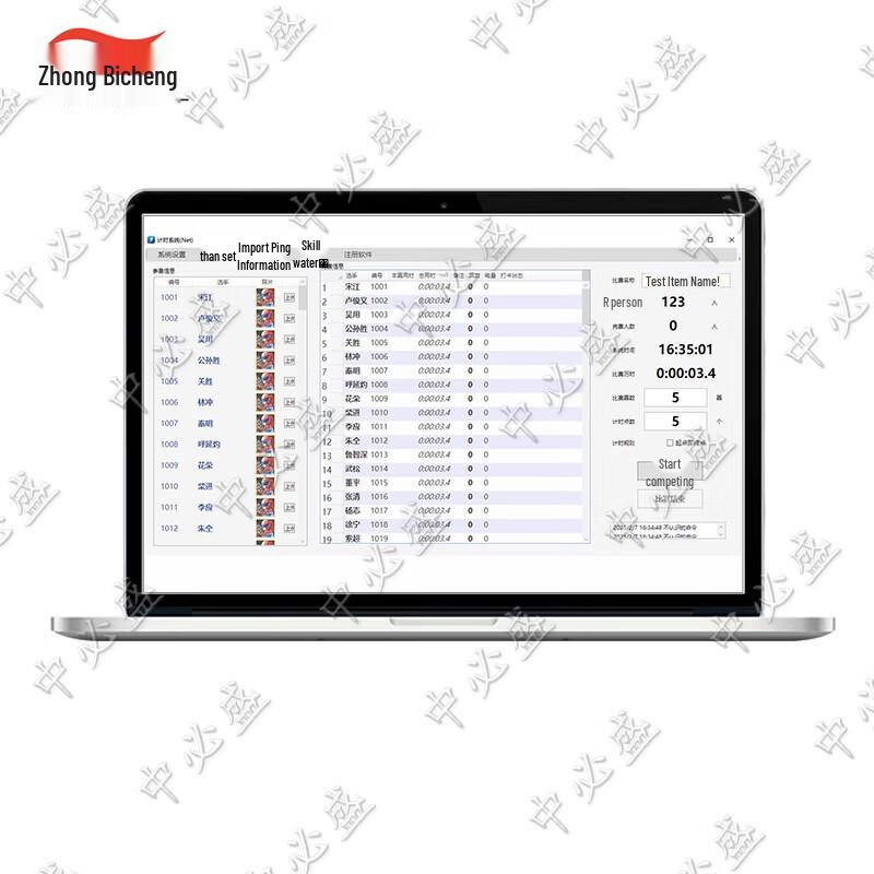 Zhongbisheng Athletic Performance & Timing Systems