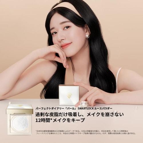 PERFECT DIARY Loose Powder Pearl SmartLock Face Powder Matte Transparent Shiny Skin 7g (#02 Natural)