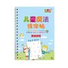 Eight Books Set Kids Magic Groove Tracing Copybook For Children Early Cognitive Learning