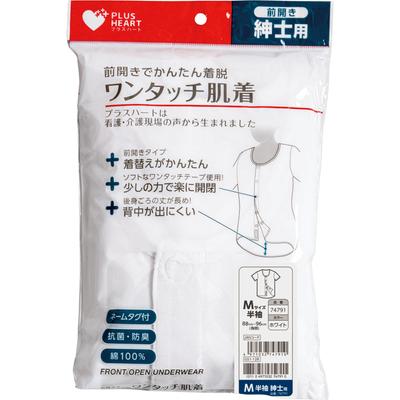 Sous-vêtements One Touch de Osaki Hygienic Materials Plus Heart (Pour des hommes) Sous-vêtements à manches courtes M Vêtements Sous-vêtements