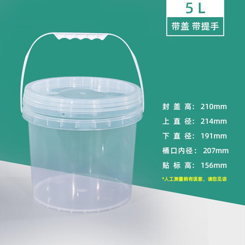 

Пластиковое герметичное ведро для хранения Hanyou, утолщенное, 5 л, с крышкой и ручкой