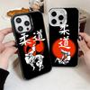 Judo Jiu Jitsu BJJ Brazilian Shockproof Phone Case for iPhone 17 Air 16 16E 15 Pro Max 14 Plus 13 Mini 12 Back Cover Anti Fall F