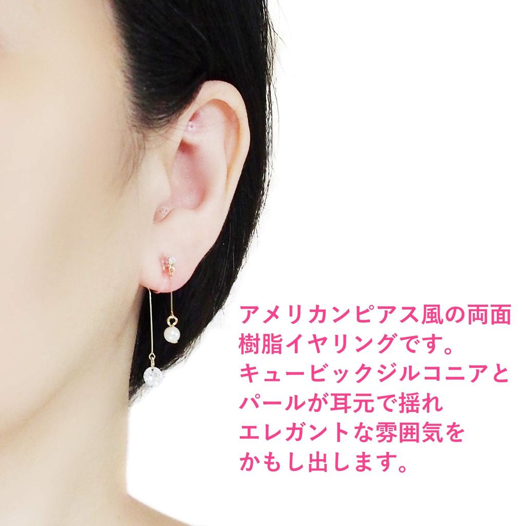 American Style Cubic White Resin Miyabi Grace Women's Earrings, Non-pierced Earrings, Popular, Painless, Gold, Earrings, Double-sided, Crystal,