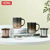 Thermos TEMC Stainless Steel Insulated Mug with Tea Infuser