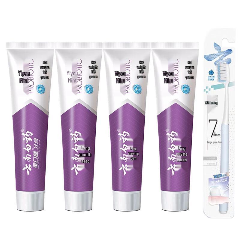 Yunnan Baiyao Jin Kou Jian Yi You Toothpaste Set