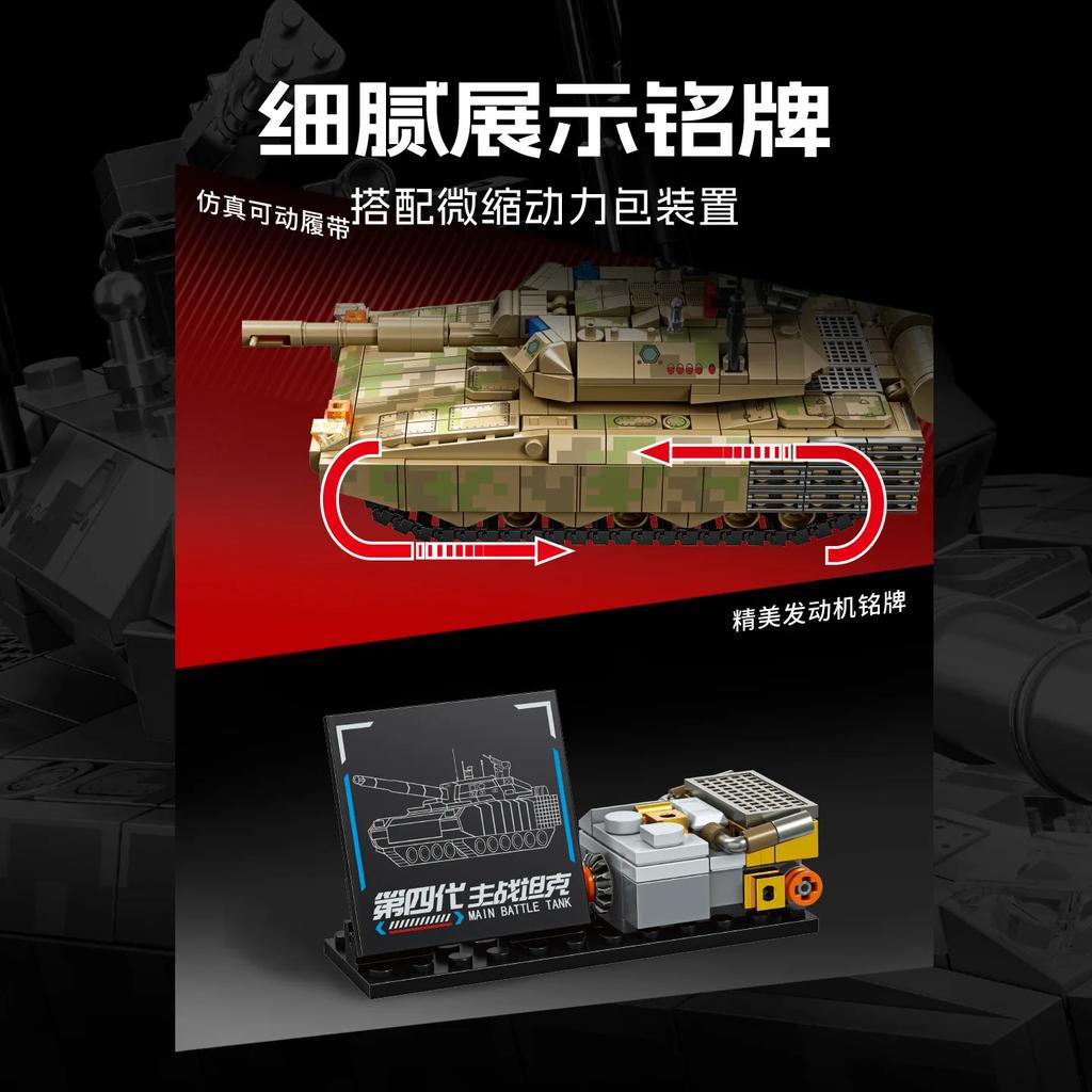 678pcs City Military Army Tank Building Blocks Army Vehicle Model Assemble Bricks Toys Birthday Gifts Children Boys