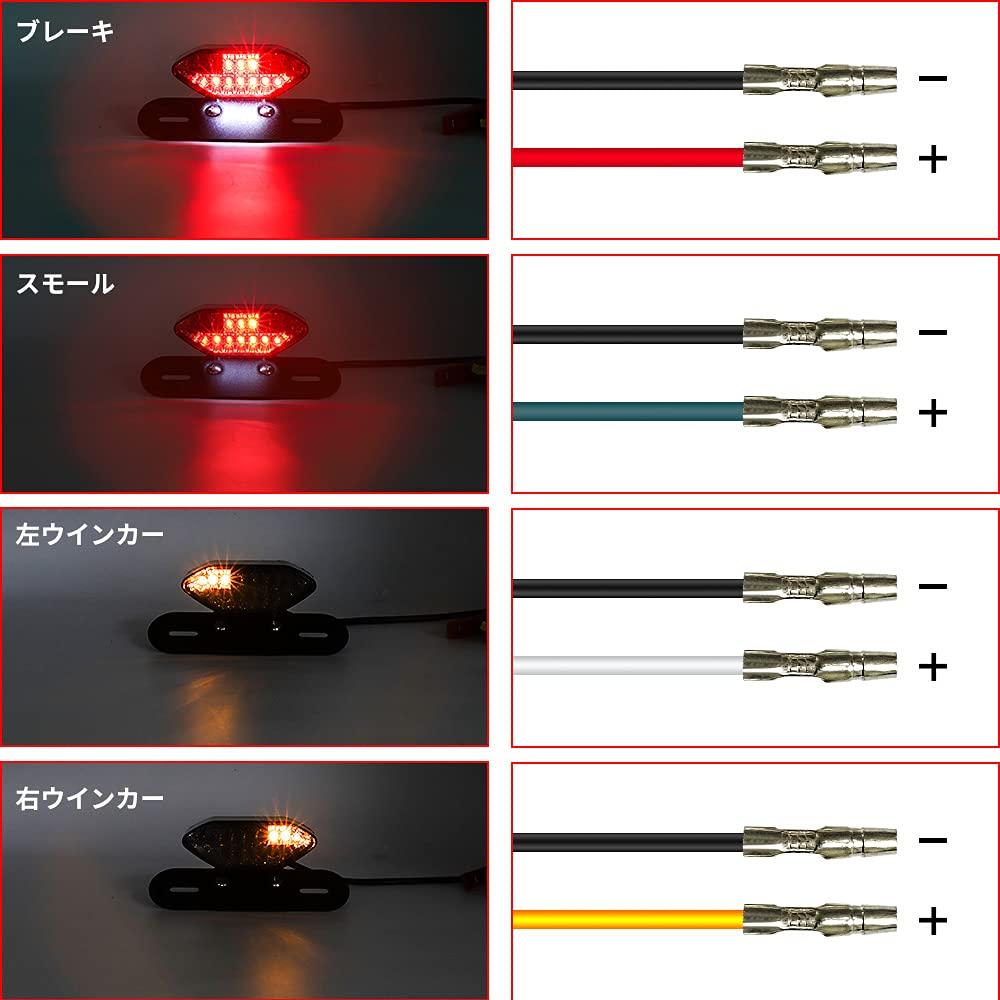 Aoling Motorcycle Tail Light 12V Brake Light Blinker License Plate Light Position Lamp Integrated Function Motorcycle Rear Light with Wiring Giboshi