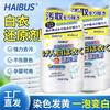 White Garment Reducing Agent, White Garment Bleaching Agent, Stain Removal, Yellowing and Whitening, Water Washing To Whiten