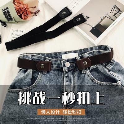 Invisible Seamless Lazy Belt Women'S Non-Punching Decorative Elastic Pants Belt Jeans Belt Hair