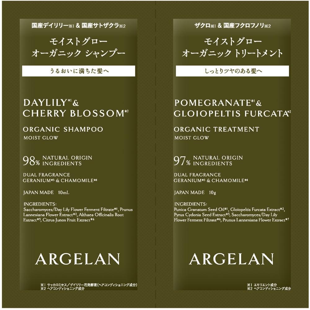 

Algelan Moist Glow R 1 Day tRial 10ml 10g