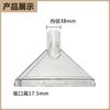 Household Vacuum Cleaner Suction Head Sofa Fabric Carpet Cleaning Water Suction Head
