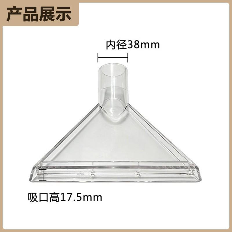 Household Vacuum Cleaner Suction Head Sofa Fabric Carpet Cleaning Water Suction Head