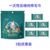 China-Chic Style Large Size Compressed Towel, Pure Cotton, More Soft and Skin Friendly