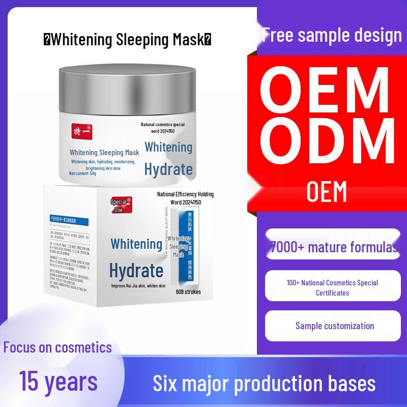 Увлажняющая осветляющая ночная маска с арбутином: Осветление, Удаление пигментных пятен и Устранение тусклости