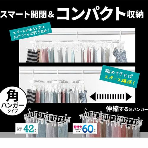 Towa Industry JD Extendable Aluminum Square Hanger Wide 60P