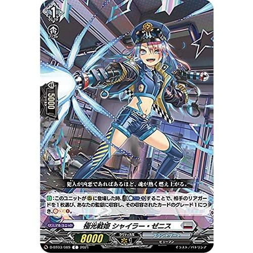 Vanguard D-BT03/089 Aurora Warrior Shilar Zenith (C Common) overDress Booster Pack 3: The Twin Stars That Evolve Together