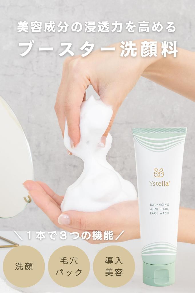 Ystella No Tightness Rich Milk Foam Facial Facial Prevents Cares for Removes Corn and Dead Cream Facial 120g with Foaming Istella Cleanser, Foam,