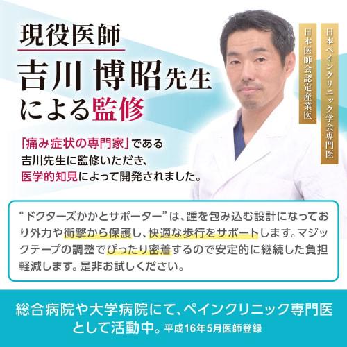 [Supervised by an Orthopedic Surgeon] Heel Support [Trusted Japanese Brand] Heel Protection, Sole Protection Pad [Made with Shock-Absorbing Neoprene]