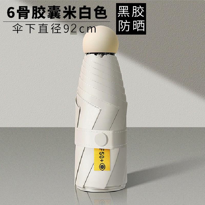 Sunscreen and UV protection sun umbrella round 50% off capsule umbrella wholesale umbrella custom logo