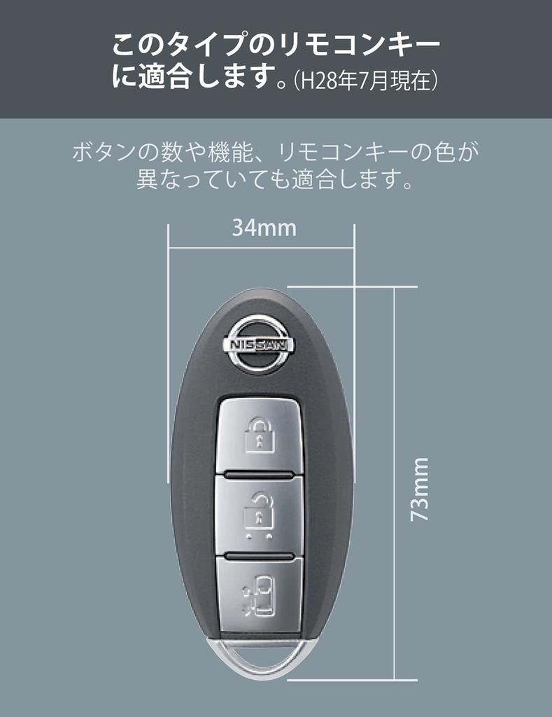 Carmate Nissan Solid Carbon Fiber Key Case DZ244 (CARMATE) A-Type