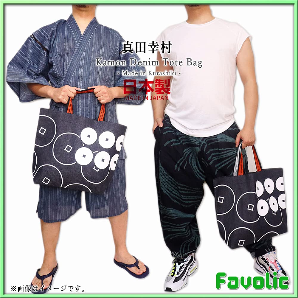 Kurashiki Denim Tote Bag with Family Made In Featuring Warlords Tokugawa Oda and the Sengoku Stylish Indigo Horizontal Denim Bag with Japanese