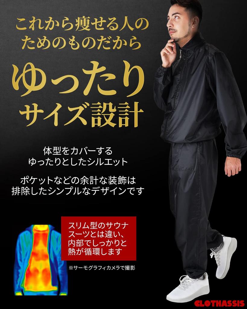 CLOTHASSIS Sauna Suit a Circulating Sweat for Intensive Weight and Extreme and equivalent to Japanese size [Uses System] Loss, Full-Body Slimming,