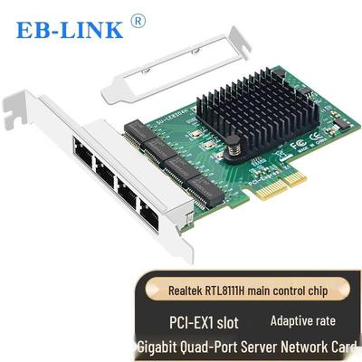 EB-LINK PCI-E Gigabit 4-Port Network Card (8111H Chip) (CN Version)
