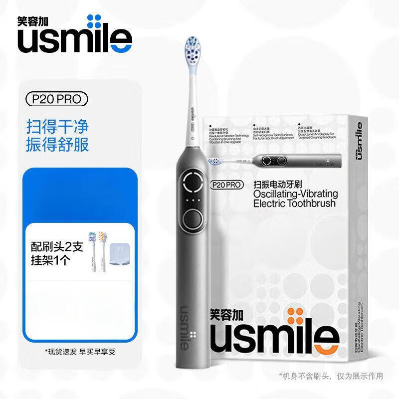 

usmile P20 PRO Sonic Electric Toothbrush