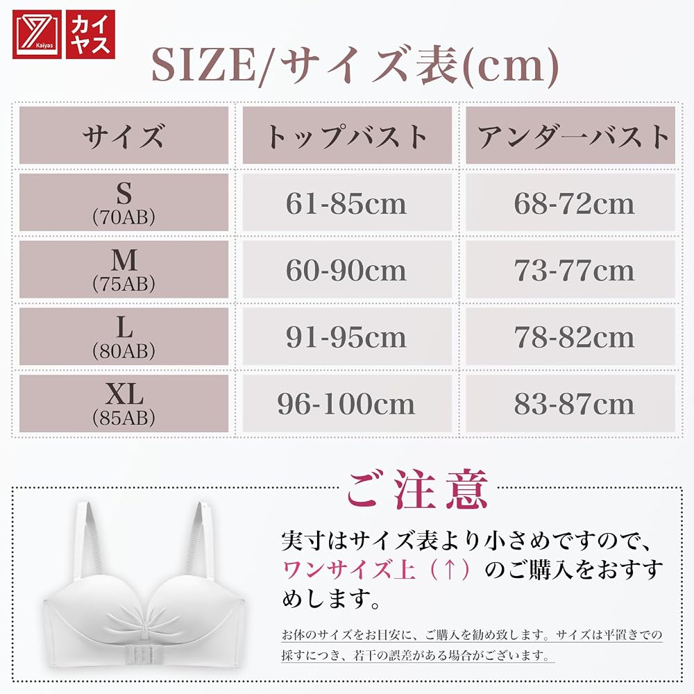 Kaiyas Strapless Bra, Stringless Bra, Triple Anti-Slip, Stays In Place, Tube Top, Enhances Bust and