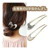 U-Shaped Hairpins, 6-Piece Set, Elegant Updo Combs, Metal Hair Sticks for Weddings, Kimono, Coming-of-Age Ceremonies, Parties, Graduations, Japanese