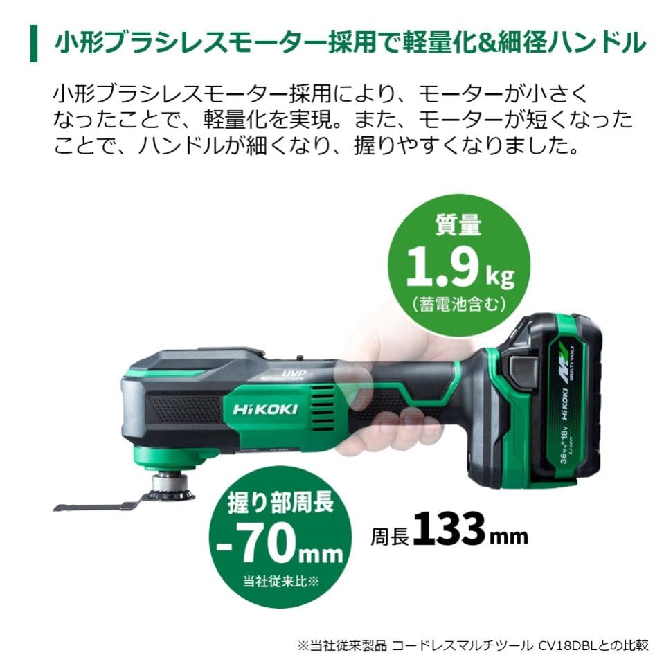 HiKOKI 18V Multi Tool CV18DA Low Vibration Starlock OIS Charger and Case Sold Separately Multi Cutter Compatible, CV18DA(NN)