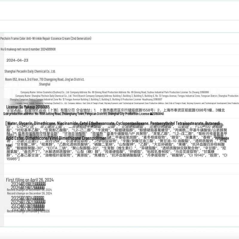 PECHOIN Zhen Yan Anti-Wrinkle Emerald Repair Cream