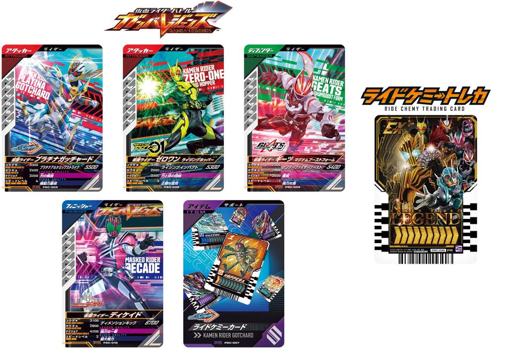 [Double Card Get Campaign Bonus Included] Kamen Rider Gatchard DX Legend Driver & Legend Kamen Riser Set