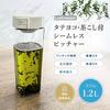 Iwasaki Kogyo Lustroware Seamless Water Set of Sand Features include vertical and horizontal tea fits in refrigerator door suitable for hot wide x x