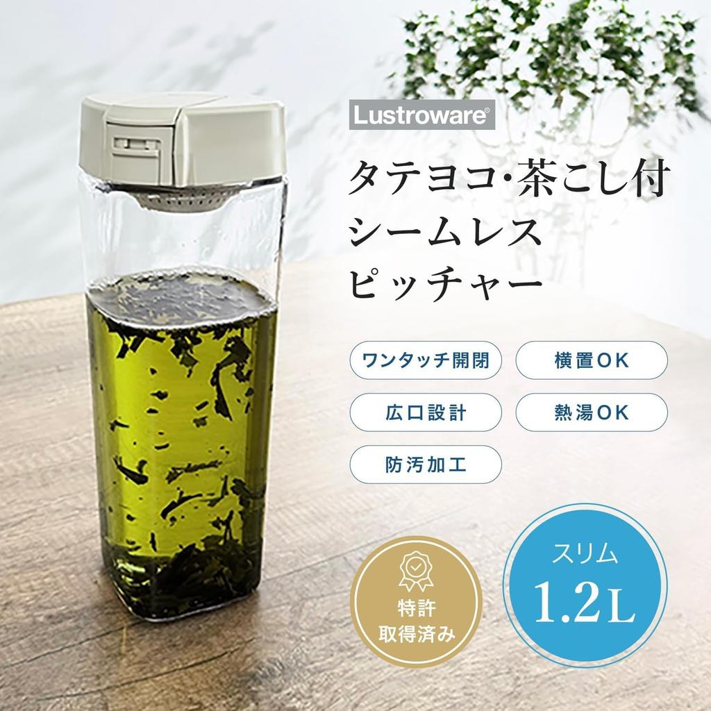 Iwasaki Kogyo Lustroware Seamless Water Set of Sand Features include vertical and horizontal tea fits in refrigerator door suitable for hot wide x x